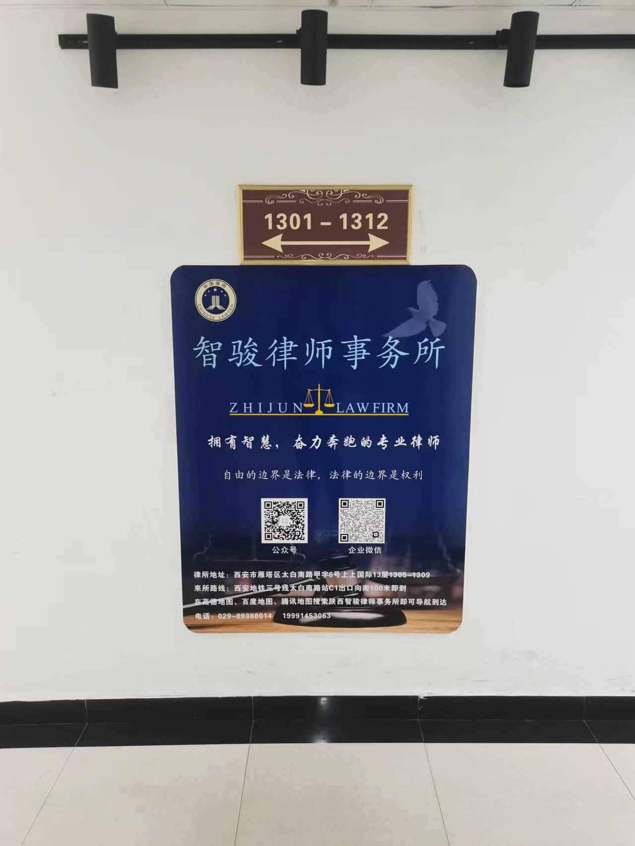 專業(yè)法律咨詢 您的權益守護指南