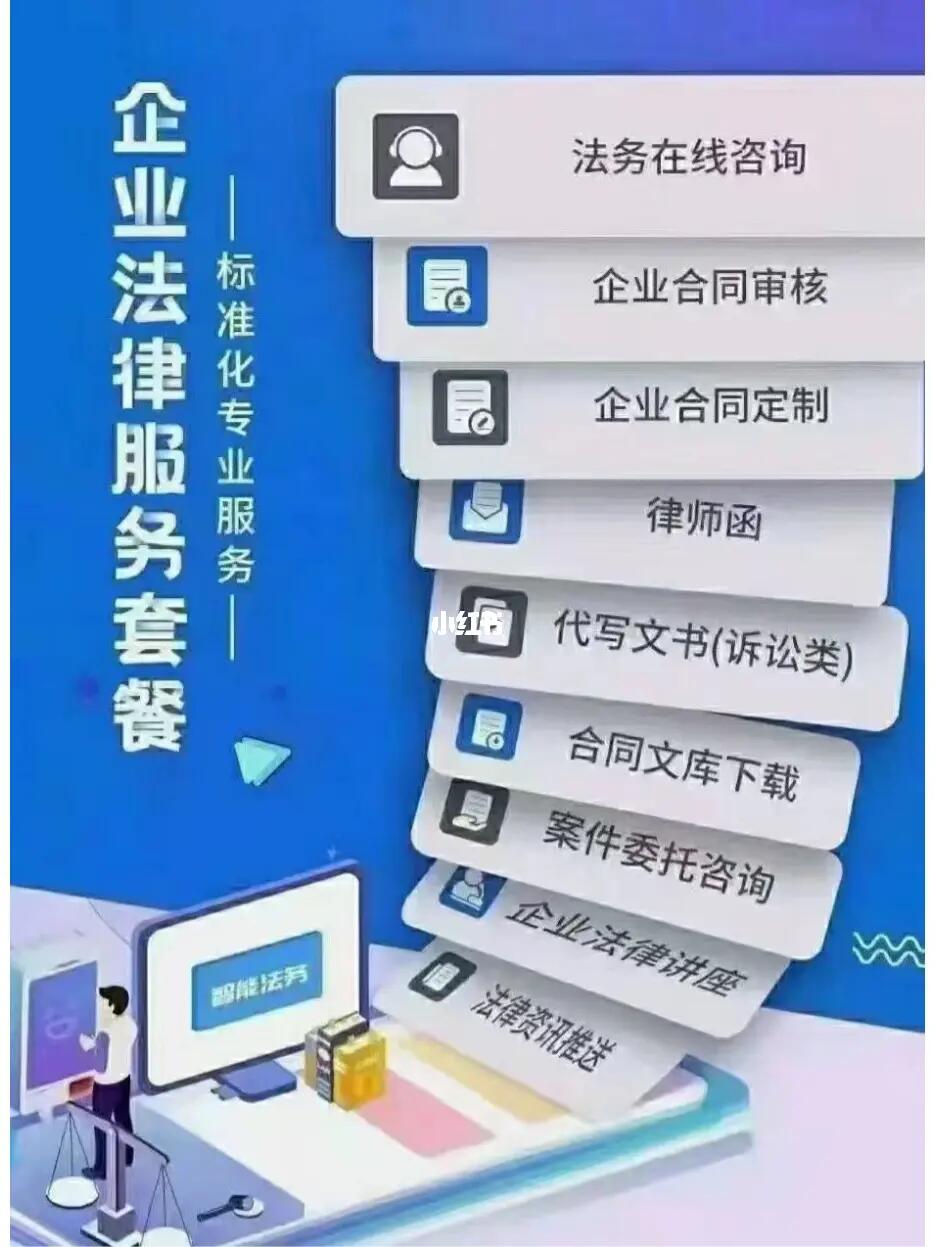 法律咨詢服務 為您解讀常見法律問題