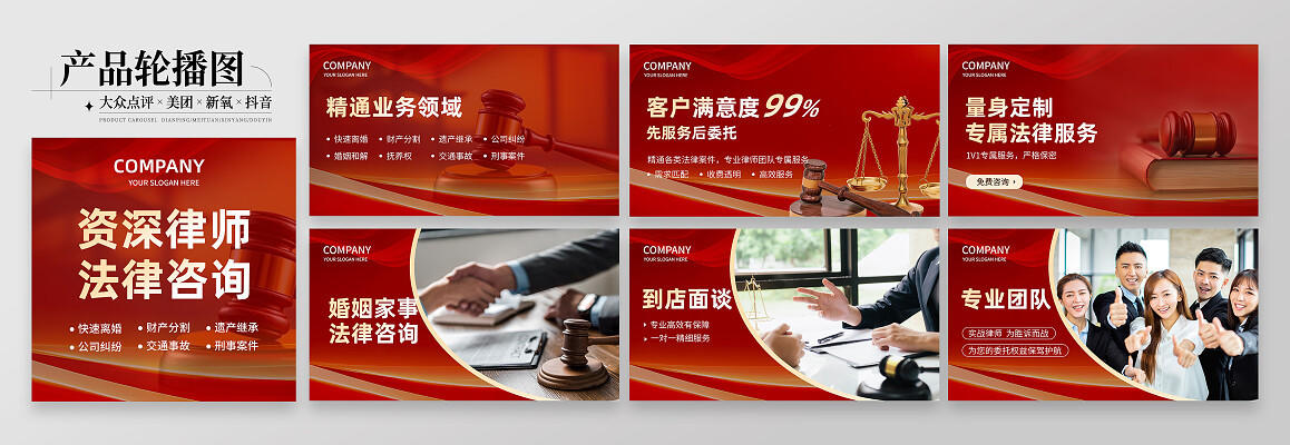 法律咨詢海報 為您解開法律難題